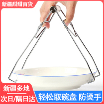 Xinjiang Taking Bowl Clip Anti-Burn Clip Kitchen Tools Bowl Clip Plate Clip of Steamed Vegetable Pinch and Anti-Slip Anti-Burn