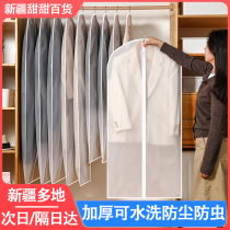Xinjiang Clothes Dust Cover Hanging Clothing Home Dust-Proof Bag Clothing Hood Down Jacket Clothing Collection Bag Big Coat Hanger