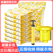 Xinjiang Vacuum Compression Bag Clothing Cotton Quilted Bag Thickened Vacuum Bag Quilt Finishing Bag Luggage Packing