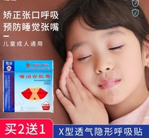 Adrentic lip closing of glandy mouth paste lips outdoor correction improved mouth convex chin retraction correction for lip artificial closure of children