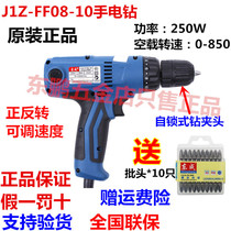 Dongcheng electric screwdriver 220V woodworking electric screwdriver hand electric drill J1Z-FF08-10 torque electric drill
