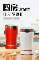 Small household stainless steel liner Chinese herbal medicine Grinder coffee bean grinder