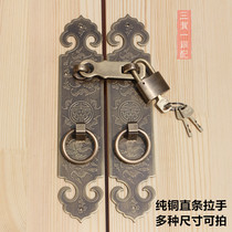 Chinese-style pure copper buckle lock door buckle Cabinet door straight handle Old-fashioned door handle padlock Door latch Antique lock buckle