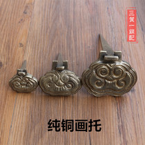 Flat drag painting bracket fixed wall nail hook Curtain copper pin decoration boutique Chinese antique hardware furniture pure copper accessories