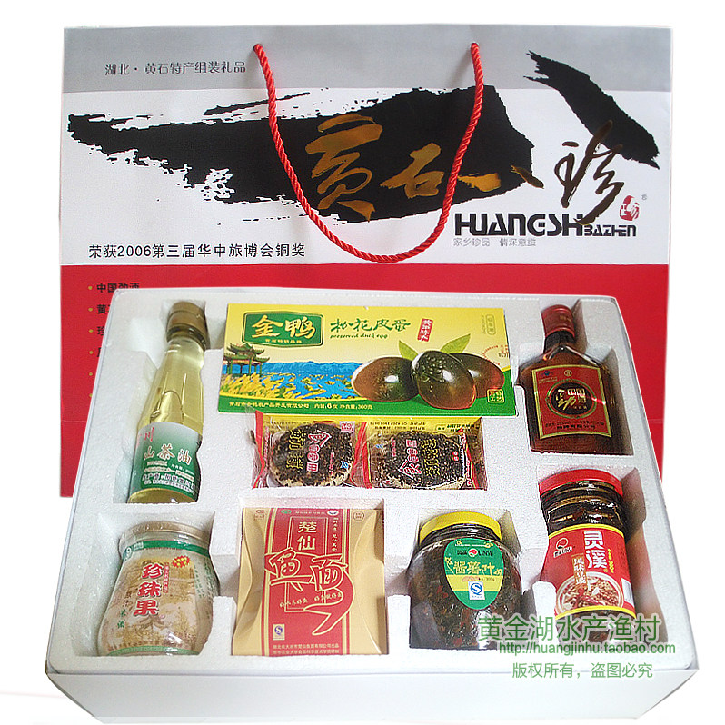 正品特价湖北地方特产黄石八珍高档礼盒简装 佳节上门送礼品包邮