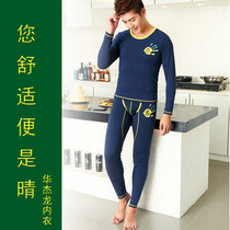 Huajielong cotton autumn clothes long pants round neck thermal underwear sexy slim long pants printed bottoming shirt suit