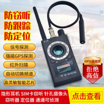 Anti-eavesdropping Anti-monitoring detector Anti-candid anti-location tracking Wireless signal scanning device GPS detection K18