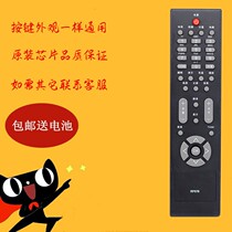 Original quality Changhong LCD TV remote control RP57B LT32710 LT37710 LT32710X