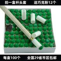 Billiard club leather head 10mm club mouth nozzle 9mm small head Snooker snooker gun head cap black eight big head supplies accessories