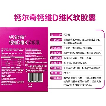 钙尔奇维D维K液体钙166粒[14元优惠券]-寻折猪