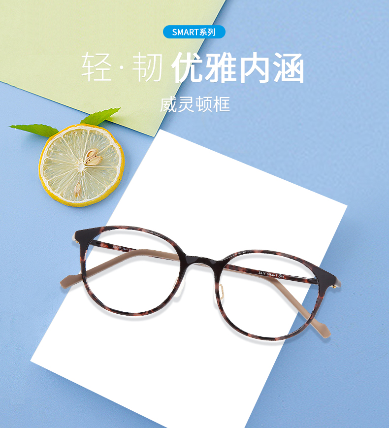 日本zoff黑科技smart超轻女男镜架介绍