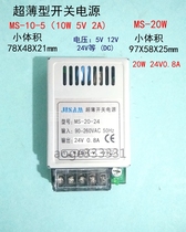 Spot ultra-thin switching power supply MS-20-12V1 6A DC Monitoring Myyour type 20 W 24V0 8A Small transforming