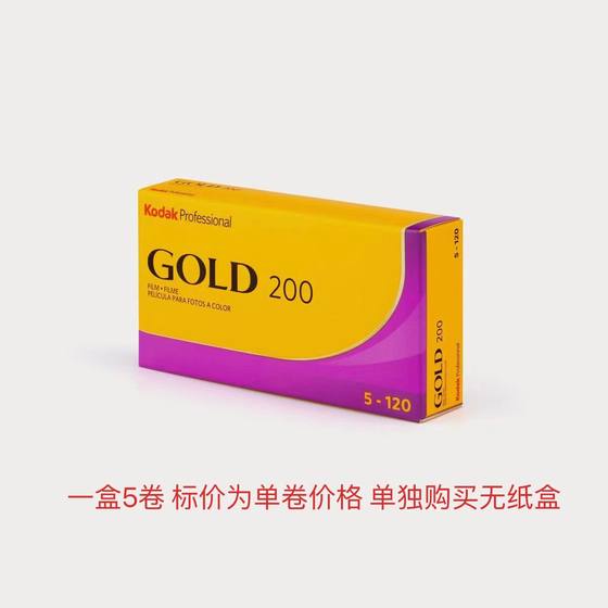 Kodak Kodak Gold 200 Gold200 120 컬러 네거티브 27 6 월 Kodak Kodak Gold 200 Gold200 120 컬러 네거티브 27 6 월