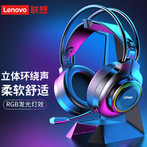 Lenovo Lenovo Computer Headphones Wired Desktop Laptop Headset Gaming Headset Microphone Universal