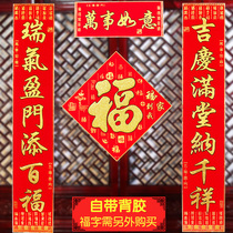 New Years blessing stickers flannel good couplets calligraphy couplets golden three-dimensional door stickers couplets Spring Festival celebrations