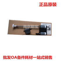 Original brand new HP N9120 HP9120 paper Roller scanner ADF manuscript paper wheel page splitter