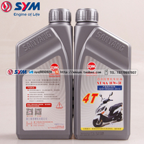SYM Xiamen Xing Sanyang Locomotive SJ class 10W-30 flagship luxury master GR125 oil 0 946L