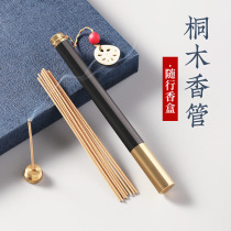 Mofan Ebony portable portable scented tube Goose pear account incense sandalwood thread incense plug mini incense tube home aromatherapy