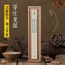 Mofan Ambergris sprouts agarwood sandalwood incense home high-end line incense Tea Office Yoga Health incense