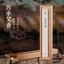 Mofan Four Seasons Amami Wormwood aromatherapy mosquito repellent deodorant home indoor incense agarwood sandalwood line incense office incense