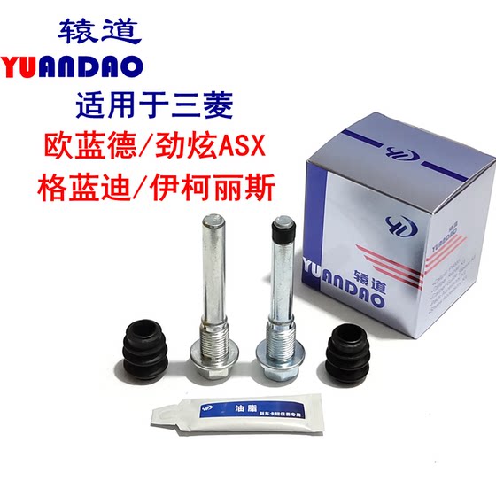 Mitsubishi Outlander Gladier Curris 전면 및 후면 브레이크 펌프 수리 팩 캘리퍼 나사 가이드 핀 Mitsubishi Outlander Gladier Curris 전면 및 후면 브레이크 펌프 수리 팩 캘리퍼 나사 가이드 핀