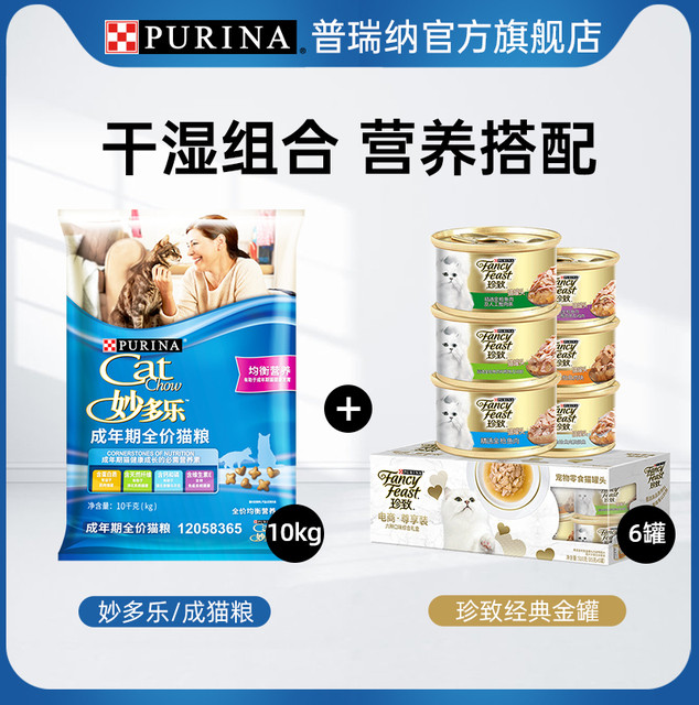 Nestlé Purina American Miracle ລາຄາເຕັມອາຫານແມວສໍາລັບຜູ້ໃຫຍ່ 10kg 20 Jin ຖົງຂະຫນາດໃຫຍ່ Blue Cat British Shorthair ໂພຊະນາການອາຫານແມວ