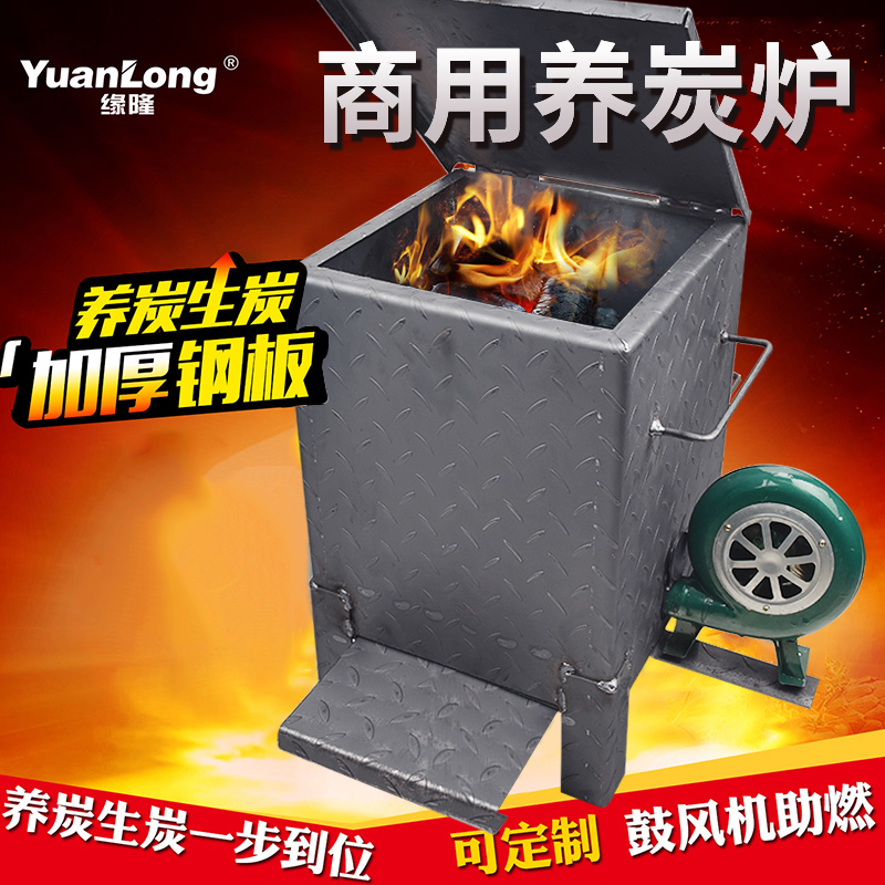 Commercial carbon stove thickening point charcoal machine carbon oven roast meat shop with burning carbon stove fire light charcoal stove restaurant charcoal stove