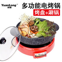 Korean Electric BBQ Pot All in One BBQ Meat Stove Home Smokeless BBQ Pot Korean Style Non-stick Grill Dual Electric BBQ Plates