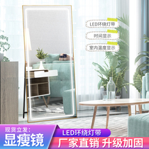 Net Red Live Floor full-body Mirror home led with lamp decorative mirror clothing store fitting room hanging wall wearing mirror