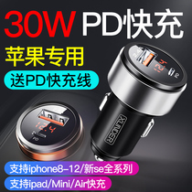  30W Car PD fast charging charger iPhone11ProMax SE special car charger 18w flash charger qc3 0 one for two usb cigarette lighter conversion plug suitable for Apple