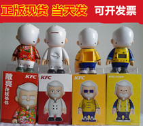 KFC Colonel re-engraved the old grandfather limited piggy bank classic Seal recording voice changer timer doll play