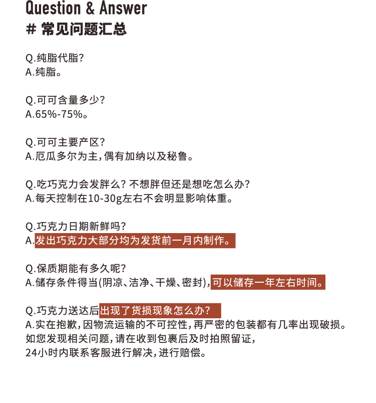 可可狐肉桂咖啡红酒口味休闲零食