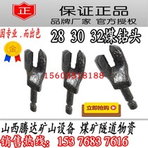 Mining coal drill bit 28 30 32 42 type twist drill in-line coal drill bit to help anchor drill bit wind coal drill