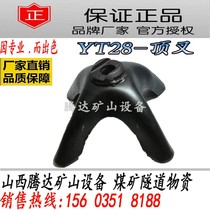 Direct selling Tianshui Kaishan yt28 rock drill Air leg top fork top foot thickening type all kinds of air drill accessories complete