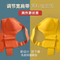 Latex seamless underwear women gather small chest special sports without steel ring