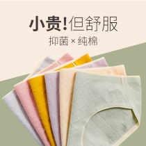 No trace middle waist cotton antibacterial underwear student high school Japanese girl cotton antibacterial breathable girl triangle shorts