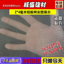 Chassis mesh decorative mesh aluminum plate mesh 2*4mm hood filter diamond mesh stretch mesh hole diameter audio mesh aluminum