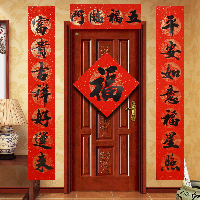 折222网 居家 节庆用品/礼品 2019年春节对联大福字黑体春联新年