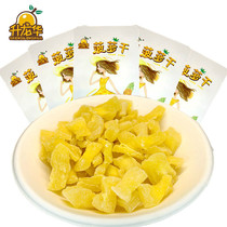 Sheng Longhua dried pineapple packet bulk weighing 500g pineapple block candied fruit dried fruit snack snack