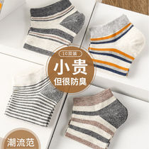 High quality socks mens cotton socks Korean version of the boat socks Sweat-absorbing breathable College wind ins tide spring and summer thin section