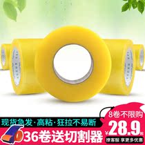 Scotch tape large roll sealing tape yellow sealing adhesive cloth wide adhesive tape Taobao tape express packaging