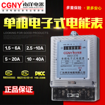 Nanyang electric meter single-phase electronic meter household rental house high precision electric meter fire meter electronic electric energy meter
