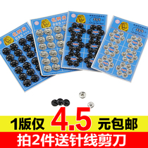 Metal secret button mother button baby clothes cashmere coat trench coat invisible snap button shirt high-end anti-light button