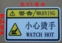 PVC hazard warning label sticker careful hot hand note high temperature Motor electric box equipment label strong paste