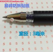 Fragile tamper-proof screw hole small label 3MM round S tear invalid warranty sticker Mobile phone repair tamper-proof 300 pcs