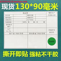Carton items shipped current ticket number ROHS environmental label current ticket material sticker a 4 price