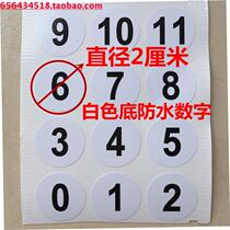 Glass wine glass digital sticker number label White background waterproof code serial number 2CM1-50 number