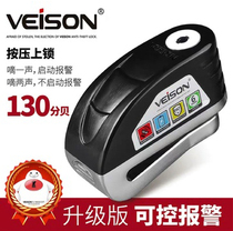 2019VEISON Weichen DX19 motorcycle lock alarm disc brake lock electric mountain bike disc brake lock car anti-theft