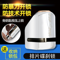 2020 Taiwanese dog King lock RE 008 motorcycle lock disc brake lock electric car lock anti-drilling anti-violent idling