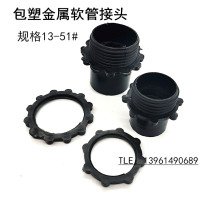 Hose joint nylon joint corrugated pipe snake cortex black nylon joint lock mother - in - line quick plug - in